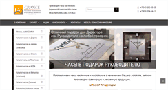 Desktop Screenshot of grance-logo.ru