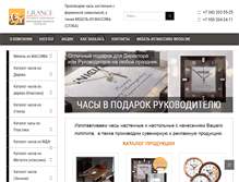 Tablet Screenshot of grance-logo.ru